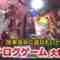 231220 Seto Challe! STU48 – HD.mp4-00002