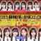 231221 AKB48 Nemousu TV Season 41 09 – HD.mp4-00002