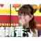 231221 Kusano Hitoshi no Gate J. Plus 238 – SKE48 Kumazaki Haruka – HD.mp4-00009