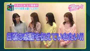 231223 Barabara Dai Senkyo Kaisai! – Sakurazaka46 Inoue Rina, Takemoto Yui, Onuma Akiho, Masumoto Kira Cut – HD.mp4-00001