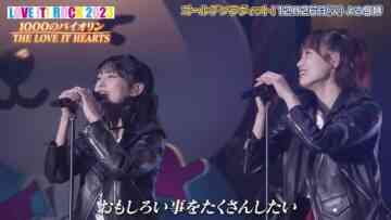 231223 LOVE it! ROCK 2023 Digest – Sakurazaka46 & ex-HKT48 Yabuki Nako – HD.mp4-00005