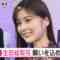 231223 ex-Nogizaka46 Ikuta Erika’s TV News – Mezamashi Doyoubi – FHD.mp4-00001