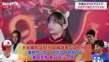 231224 ABEMA Sports Time – ex-Hinatazaka46 Kageyama Yuuka – HD.mp4-00004