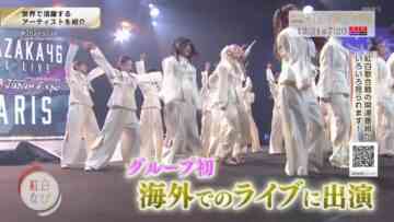 231226 Kouhaku Navi 7 – Sakurazaka46 – HD.mp4-00003