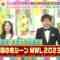 231226 LOVE it! Special Edition – HD.mp4-00001