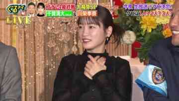 231228 Guruguru Ninety-Nine SP – ex-AKB48 Kawaei Rina – HD.mp4-00001
