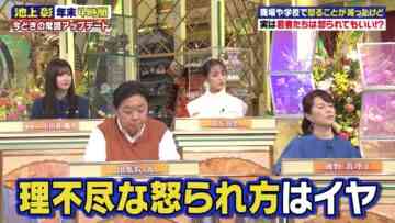 231228 Ikegami Akira no News Sodattanoka!! – Sakurazaka46 Odakura Reina – HD.mp4-00001