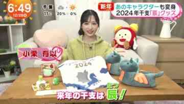 231228 Mezamashi TV – AKB48 Oguri Yui Cut -HD.mp4-00001