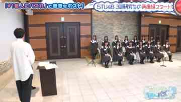 231228 STU48 no 1 Oku-nin ni Bazuren no 01 – HD.mp4-00001