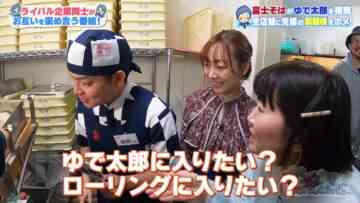 231229 Dougyousha Home Ai Company – ex-SKE48 Suda Akari – HD.mp4-00001