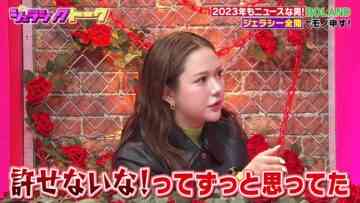 [231231-1000][フジテレビ]ジェラシックトーク【東野幸治が人気者にジェラシー丸出しで切り込むトークの祭典】.mp4-00001
