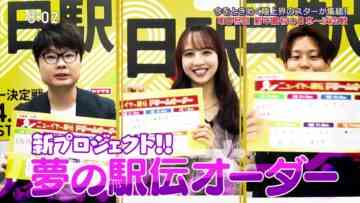 231231 Ashita Gouhou New Year Ekiden 2024 – Nogizaka46 Sato Kaede – HD.mp4-00002