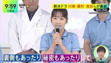 230105 DayDay. – ex-AKB48 Kawaei Rina Cut – HD.mp4-00004