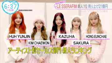230105 LE SSERAFIM’s TV News – ZIP! & Mezamashi TV – FHD.mp4-00006