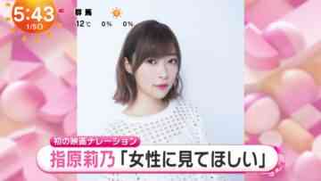 230105 ex-HKT48 Sashihara Rino’s TV News – Mezamashi TV – HD.mp4-00005