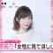 230105 ex-HKT48 Sashihara Rino’s TV News – Mezamashi TV – HD.mp4-00005