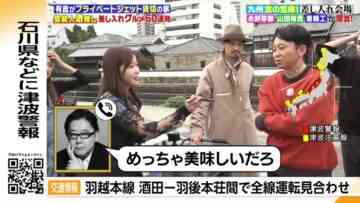 240101 Ariyoshi Hiroiki no Private Jet Bakushoku Tour! Geinoujin no Shoubu Sashiire Fes – ex-HKT48 Sashihara Rino – HD.mp4-00001