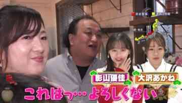 240101 Toshi ni 1-do Doyareru Ie! – ex-Hinatazaka46 Kageyama Yuuka – HD.mp4-00001