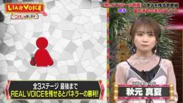 240104 LIAR VOICE – ex-Nogizaka46 Akimoto Manatsu – HD.mp4-00007