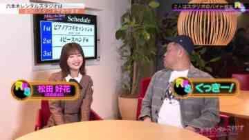 240104 Roppongi Rental Studio – Hinatazaka46 Matsuda Konoka – HD.mp4-00001