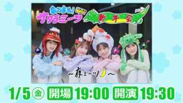 240105 Atsumare! Sakura Meets Shinnen-kai Night Meets – Sakurazaka46 Inoue Rina, Onuma Akiho, Takemoto Yui, Masumoto Kira – HD.mp4-00001