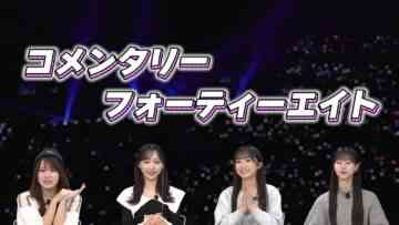 240105 CMT48 AKB48 Spring Concert 2023 ~Sukida! to Sakebou~ 1 – HD.mp4-00008