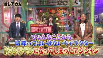 240105 Geki Rea-san wo Tsurete Kita. Masterpiece Selection – Sakurazaka46 Tamura Hono – HD.mp4-00003