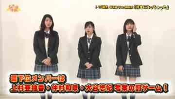 240105 SKE48 Gakuen – HD.mp4-00017