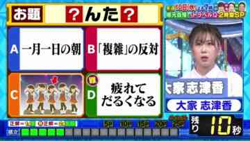 240106 Cream Quiz Miracle 9 Masterpiece Selection – ex-AKB48 Oya Shizuka – HD.mp4-00001