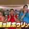 240106 Kamaitachi no Kijou no Kuuronjou ~Yatte Mitara Kou Naru! … Hazu~ – ex-NMB48 Shibuya Nagisa – HD.mp4-00001