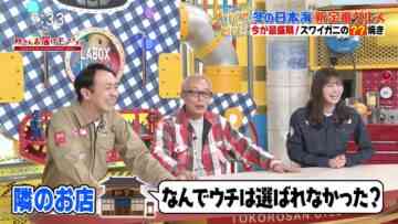 240106 Tokoro-san wo Todoke Mono Desu! – ex-AKB48 Maeda Ami – HD.mp4-00001