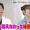 240106 ex-AKB48 Kawaei Rina’s TV News – Zoom In!! Saturday – HD.mp4-00002