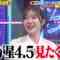 240108 Sekai Momego Report – ex-HKT48 Sashihara Rino – HD.mp4-00001