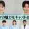 240108 Starting Soon! New Wednesday Drama ‘Tonari no Nurse Aide’ Thorough Analysis SP! – ex-AKB48 Kawaei Rina – HD.mp4-00001