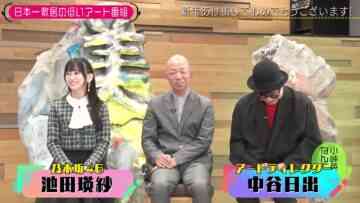 240109 Kotoge Eiji no Nante Bi da! – Nogizaka46 Ikeda Teresa – HD.mp4-00001