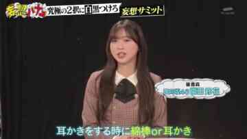 240109 Mousou Hanako – Hinatazaka46 Tomita Suzuka – HD.mp4-00002