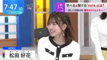 240109 THE TIME – Hinatazaka46 Matsuda Konoka – HD.mp4-00002