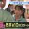 240109 ZIP! – ex-AKB48 Kawaei Rina Cut – HD.mp4-00002