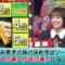 240110 Cream Quiz Miracle 9 2Hours SP – Sakurazaka46 Matsuda Rina – HD.mp4-00003