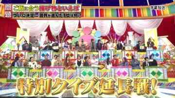 240110 Mada Mada Kokumin Issei Chousa Daremo ga Nayamu Kyuukyoku no Sentaku… 10 man-nin Enquete de Kokumin no Kotae Kettei