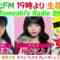 240111 DJ Tomoaki’s Radio Show! – STU48 Utsumi Rine – FHD.mp4-00001