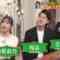 240111 Sakurai Ariyoshi THE Yakai (ex-HKT48 Sashihara Rino – HD.mp4-00001