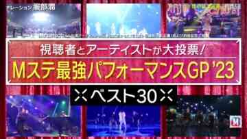 240112 MUSIC STATION 2023 Summary 2Hours SP – HD.mp4-00001