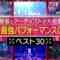 240112 MUSIC STATION 2023 Summary 2Hours SP – HD.mp4-00001