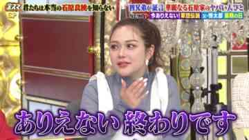 240112 Nakai Masahiro no Kinyoubi no Smile-tachi he New Year 2Hours SP – ex-HKT48 Murashige Anna – HD.mp4-00001