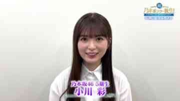 240112 Yoru BAGUETTE – Nogizaka46 Ogawa Aya Cut – HD.mp4-00001