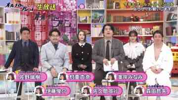 [240113-0110][フジテレビ]オールナイトフジコ【女子大学生と生放送！】.mp4-00001