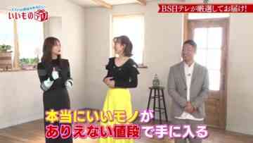[240113-1200][ＢＳ日テレ]ＢＳ日テレ_Ｓｈｏｐｐｉｎｇ▼こだわりの逸品をあなたに…いいものデリ.mp4-00001