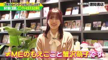 [240113-1830][ＢＳ－ＴＢＳ]御社でインターンよろしいでしょうか？▽大人気マンガ「推し武道」の編集部でお仕事！.mp4-00001