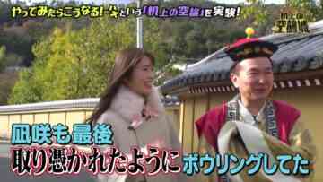 240113 Kamaitachi no Kijou no Kuuronjou ~Yatte Mitara Kou Naru! … Hazu~ – NMB48 Shibuya Nagisa – HD.mp4-00001